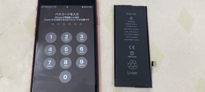 ◆加古川市よりiPhone8 バッテリー交換 -2024 8/2
