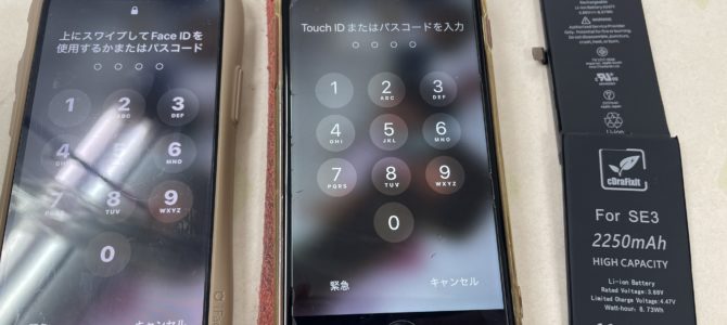 ◆加古郡稲美町よりiPhone SE2 自己修理失敗 -2024 8/6-