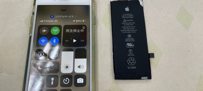 ◆加古川市よりiPhone8 バッテリー交換 -2024 8/13