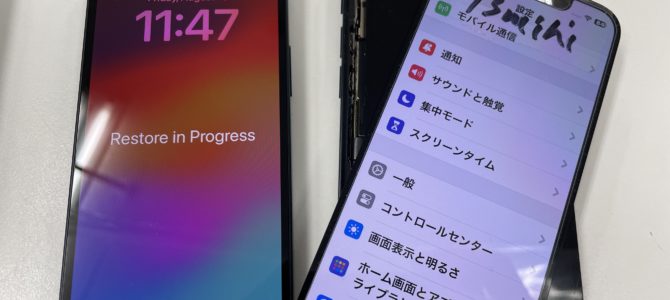 ◆加古川市よりiPhone13mini 水没端末からのデータ取り出し -2024 8/16-