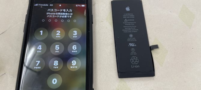 ◆加古郡播磨町よりiPhone7 バッテリー交換 -2024 8/28