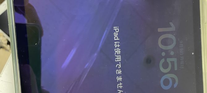 ◆加古川市よりiPad9 パスコードロック解除不可 -2024 9/9-