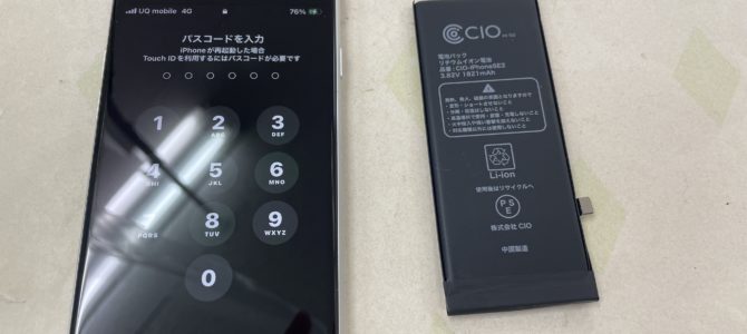 ◆加古郡播磨町よりiPhone SE2 バッテリー交換 -2024 9/11
