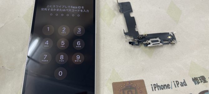 ◆加古川市よりiPhone13 充電不良 -2024 9/11