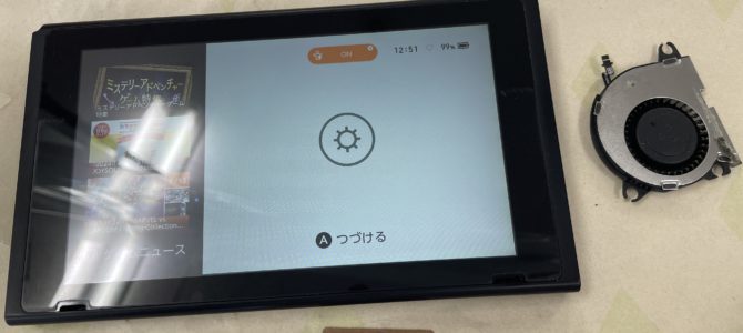 ◆小野市より任天堂Switch ファン異音 -2024 9/14-
