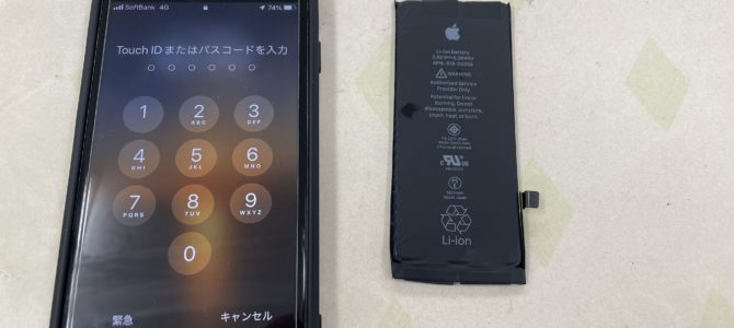 ◆神戸市よりiPhone8 バッテリー交換 -2024 9/29