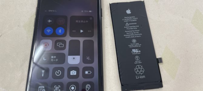 ◆加古川市よりiPhone SE2 バッテリー交換 -2024 10/1