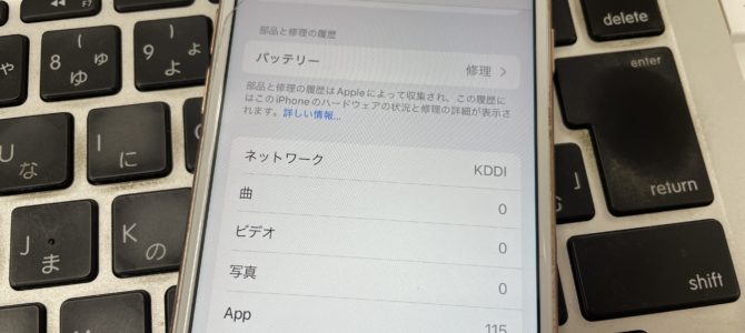◆加古川市よりiPhone8 動作不良→データ移行 -2024 10/14-
