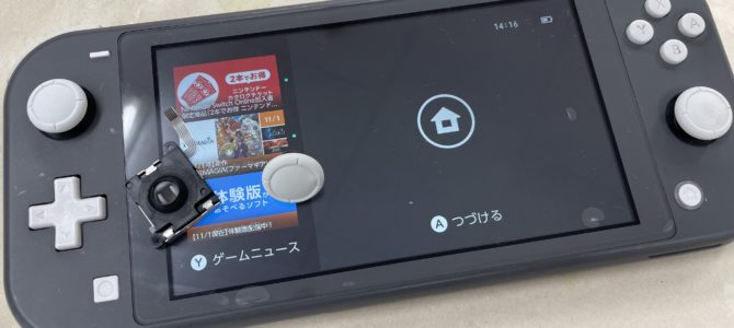 ◆小野市より任天堂Switch Lite スティック故障 -2024 11/2-