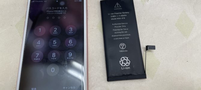 ◆加古川市よりiPhone7 バッテリー交換 -2024 11/3