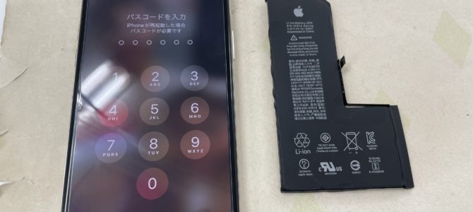 ◆加古川市よりiPhone XS バッテリー交換 -2024 11/10