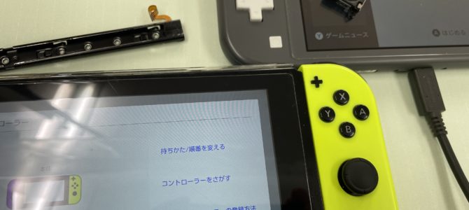 ◆高砂市より任天堂Switch 本体ジョイコン接続不良、Switch Lite スティック破損 -2024 11/14-