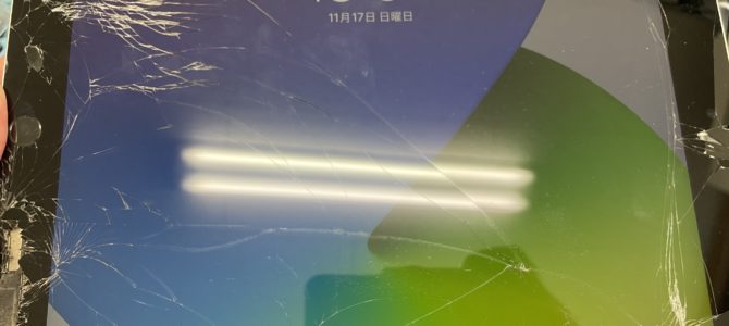 ◆姫路市よりiPad9世代 ガラス割れ -2024 11/17