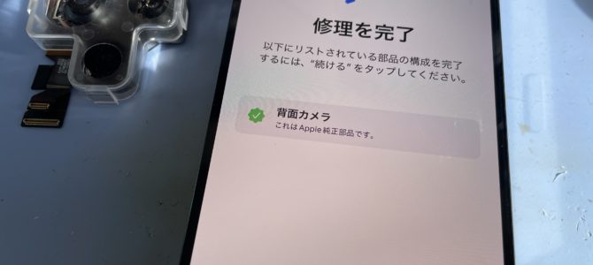 ◆加古川市よりiPhone14Pro アウトカメラ不良 -2024 11/30