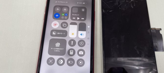 ◆高砂市よりiPhone XR ガラス割れ -2024 12/4