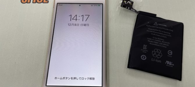 ◆加古川市よりiPod touch7世代 バッテリー交換 -2024 12/8