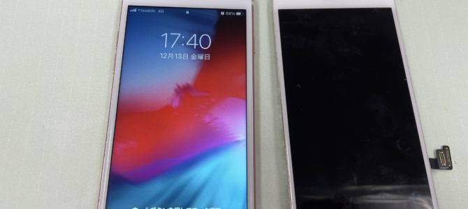 ◆加古川市よりiPhone7 液晶不良 -2024 12/13