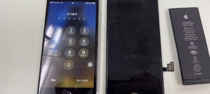 ◆加古川市よりiPhone SE2 ガラス割れ、バッテリー交換 -2024 12/13