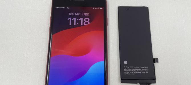 ◆姫路市よりiPhone SE3 バッテリー交換 -2024 12/14