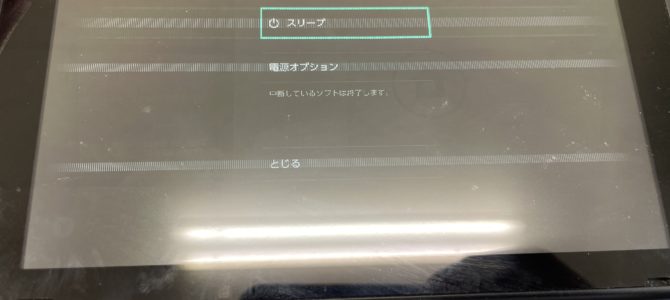 ◆加古川市より任天堂Switch 液晶不良 -2024 12/14-