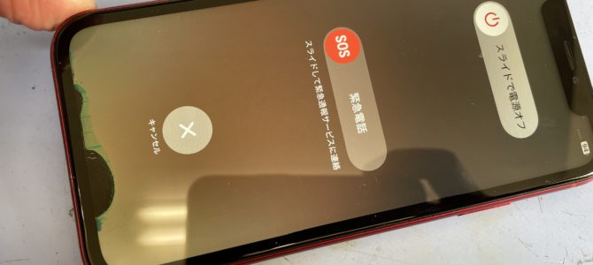 ◆加古郡播磨町よりiPhone XR 液晶不良 -2024 12/16