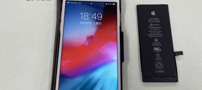 ◆加古川市よりiPhone7 バッテリー交換 -2024 12/21