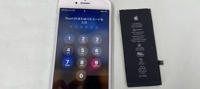 ◆加古川市よりiPhone8 バッテリー交換 -2024 12/29