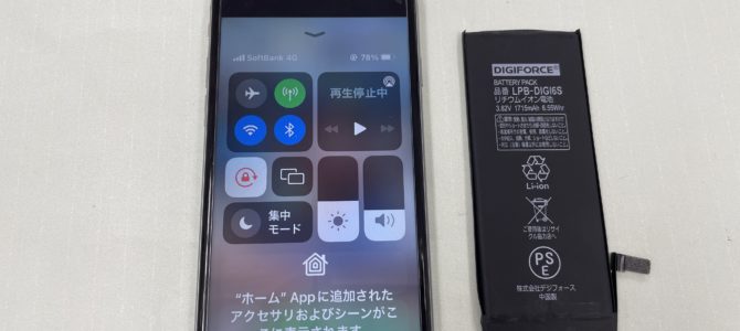 ◆加古川市よりiPhone6s バッテリー交換 -2025 1/11