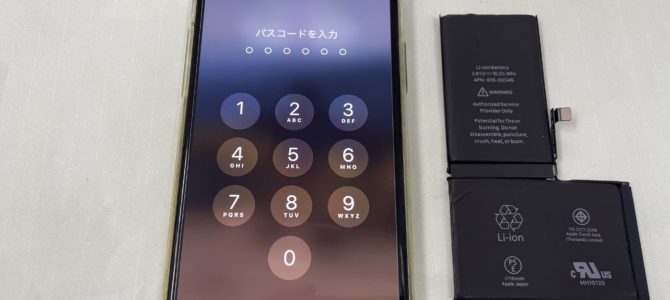 ◆高砂市よりiPhone X バッテリー交換 -2025 1/29