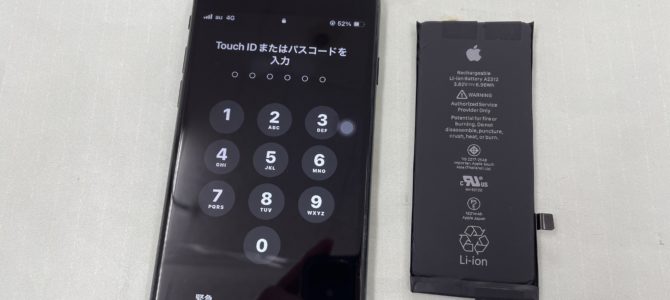 ◆加古川市よりiPhone SE2 バッテリー交換 -2025 2/8