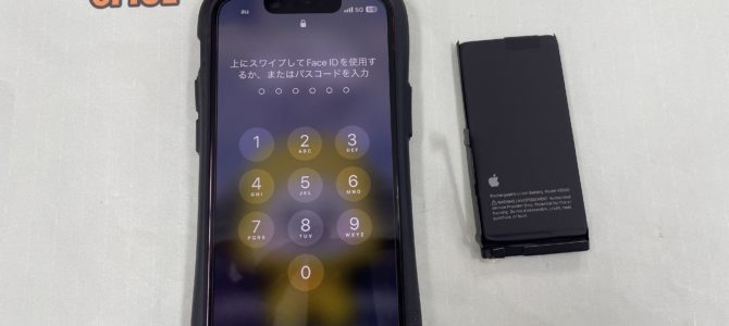 ◆三田市よりiPhone13mini バッテリー交換 -2025 2/8