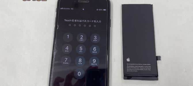 ◆加古川市よりiPhone SE3 バッテリー交換 -2025 2/11