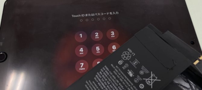 ◆加古川市よりiPad Pro10.5 バッテリー交換 -2025 2/26