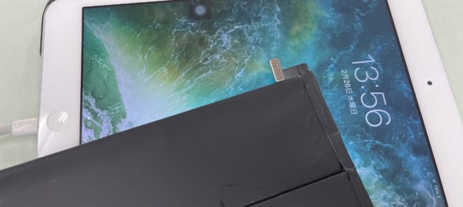 ◆加古川市よりiPad mini2 バッテリー交換 -2025 2/26