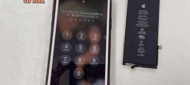 ◆加古川市よりiPhone XR バッテリー交換 -2025 3/7