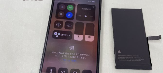 ◆加古川市よりiPhone14 バッテリー交換 -2025 3/9