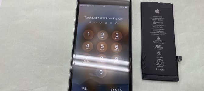 ◆加古川市よりiPhone SE2 バッテリー交換 -2025 3/13