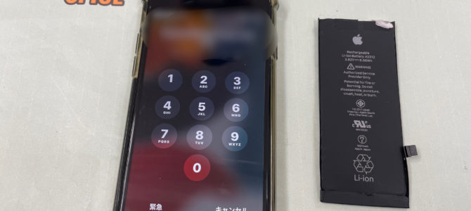 ◆加古川市よりiPhone SE2 バッテリー交換 -2025 3/31