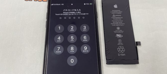 ◆加古川市よりiPhone SE2 バッテリー交換 -2025 4/1