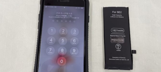◆明石市よりiPhone SE2 バッテリー交換 -2025 4/6