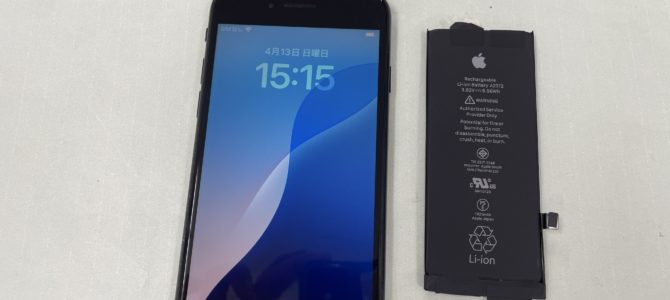 ◆三木市よりiPhone SE2 バッテリー交換 -2025 4/13