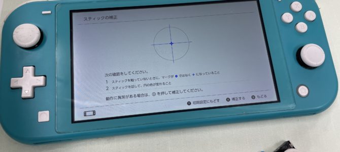 ◆高砂市より任天堂Switch Lite 操作スティック故障 -2025 4/14-