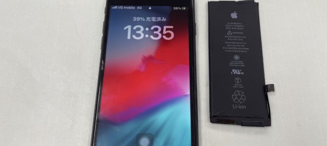 ◆加古川市よりiPhone8 バッテリー交換 -2025 4/22