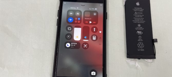 ◆加古川市よりiPhone SE2 バッテリー交換 -2025 4/24