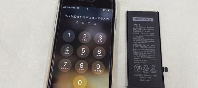 ◆加古郡稲美町よりiPhone8 バッテリー交換 -2025 5/1