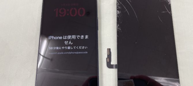 ◆姫路市よりiPhone12 ガラス割れ、表示不良 -2025 5/4