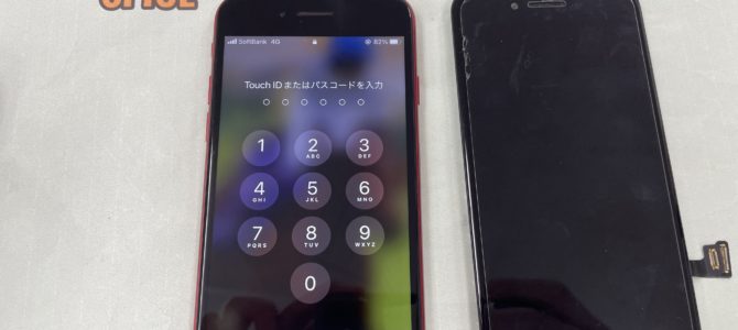 ◆加古川市よりiPhone SE2 表示不良 -2025 5/21