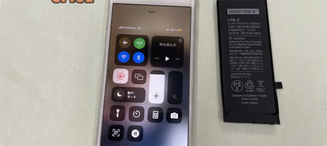 ◆加古川市よりiPhone8 バッテリー交換 -2025 5/22