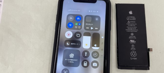 ◆姫路市よりiPhone XR バッテリー交換 -2025 5/27