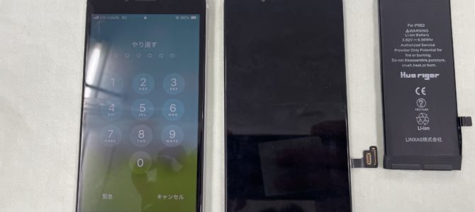 ◆加古川市よりiPhone SE2 液晶不良、バッテリー交換 -2025 6/13